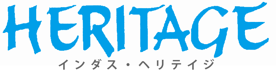 インダス・ヘリテイジ株式会社